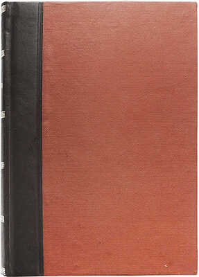 Бауэр О. Национальный вопрос и социал-демократия / Пер. с нем. М.С. Панина с предисловием Х. Житловского. СПб., 1909.